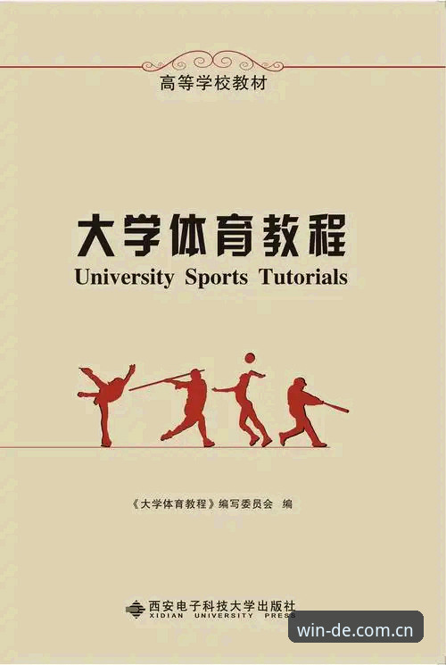德赢体育操作教程：从下载到使用的完整指南