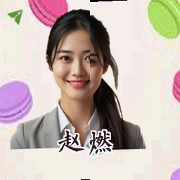 赵燃