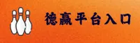 德赢体育APP「中国」官方网站 - VWIN