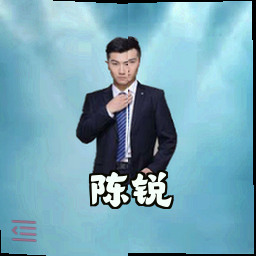 陈锐